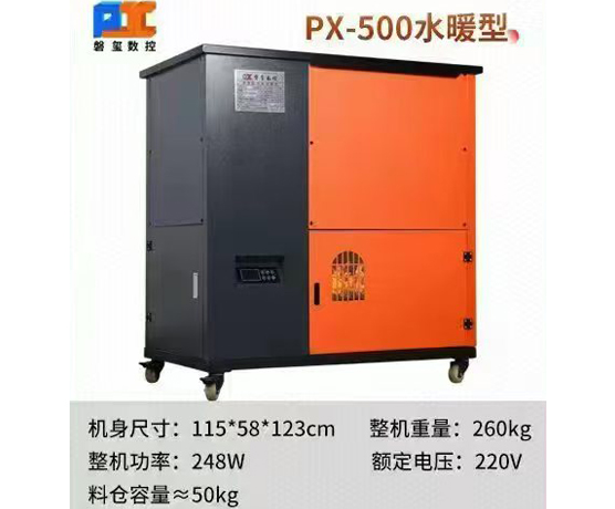 磐璽數控PX-500水暖型